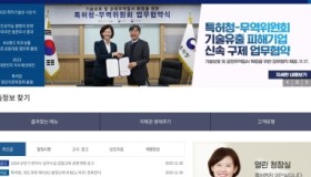 韩国知产特别法庭