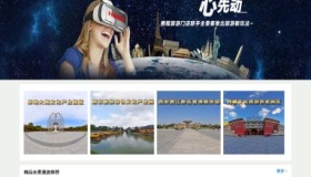 全景客虚拟旅游网