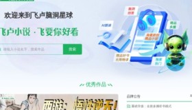 飞卢中文网