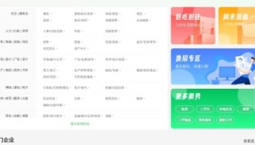 北京赶集网-免费发布信息-北京分类信息门户