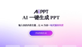 AiPPT-智能PPT-ChatPPT