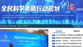 中国电影电视技术学会官网