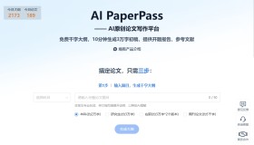 AIPaperPass – 专业AI论文写作