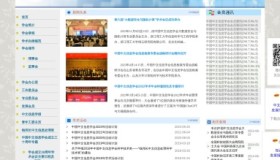 中国中文信息学会官网