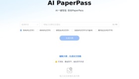 AI PaperPass写论文