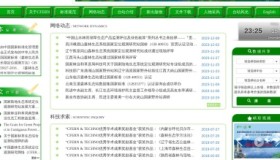 中国森林生态网络