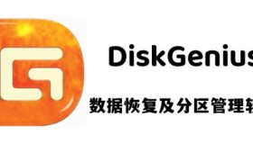 diskgenius如何恢复已删除文件 diskgenius怎么分区把c盘扩大